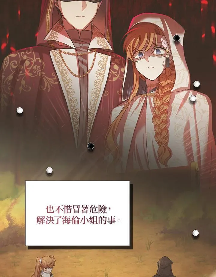 第117话 第23页
