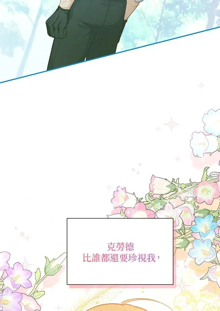 第117话 第27页