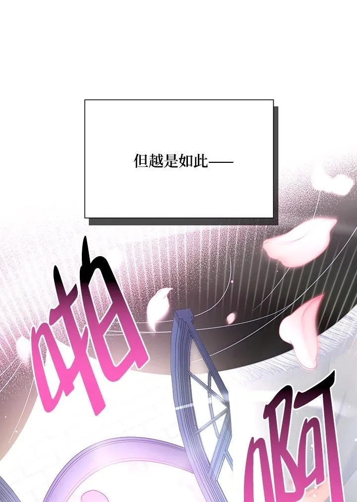 第117话 第31页