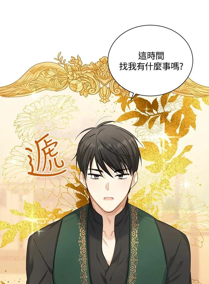 第117话 第56页