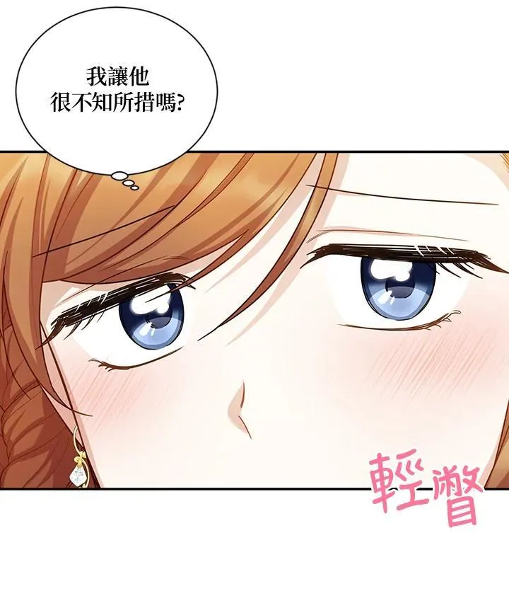 第117话 第68页