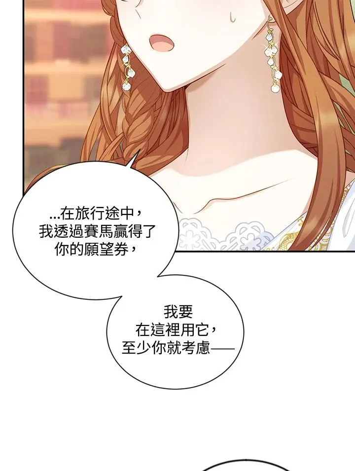 第117话 第75页