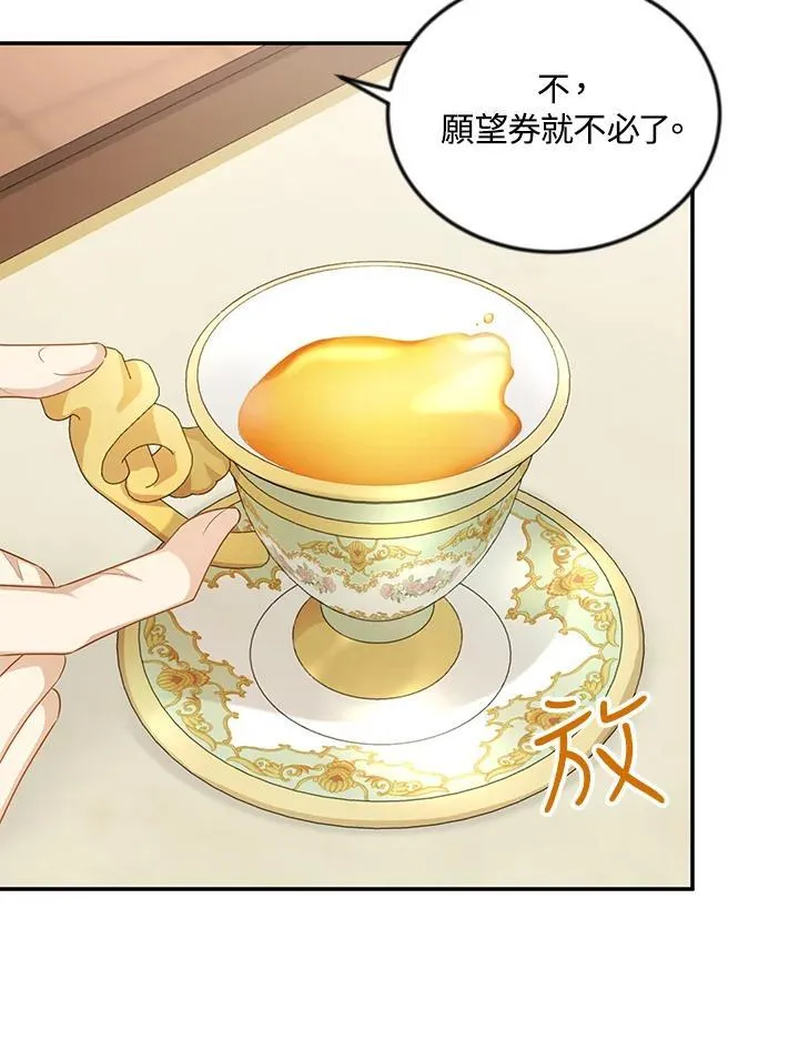 第117话 第76页