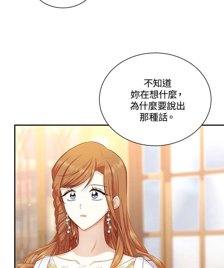 第117话 第80页