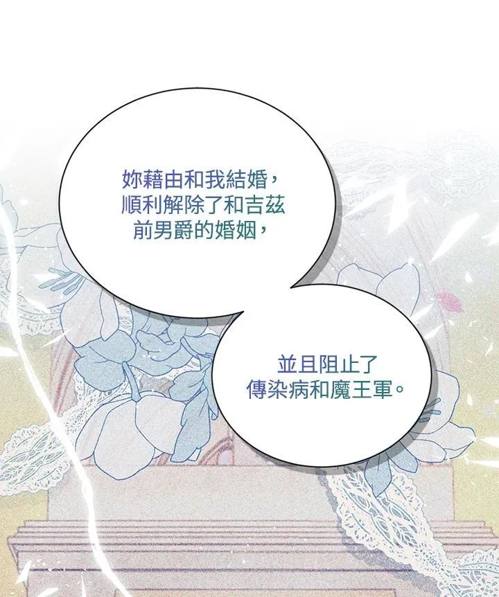 第117话 第84页