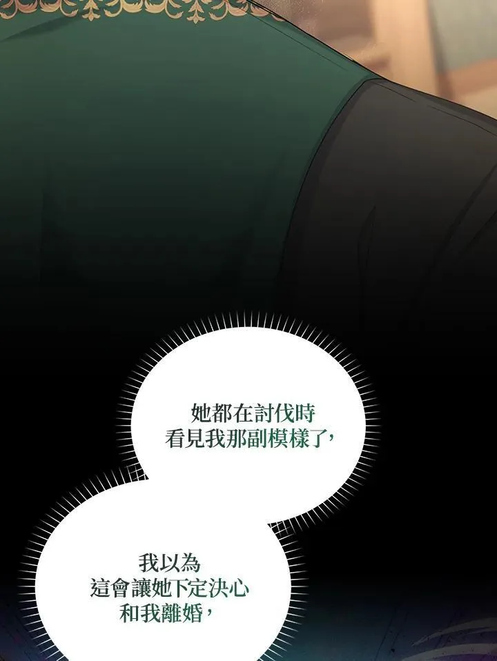 第117话 第96页