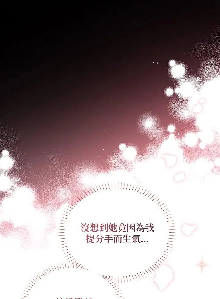 第117话 第100页