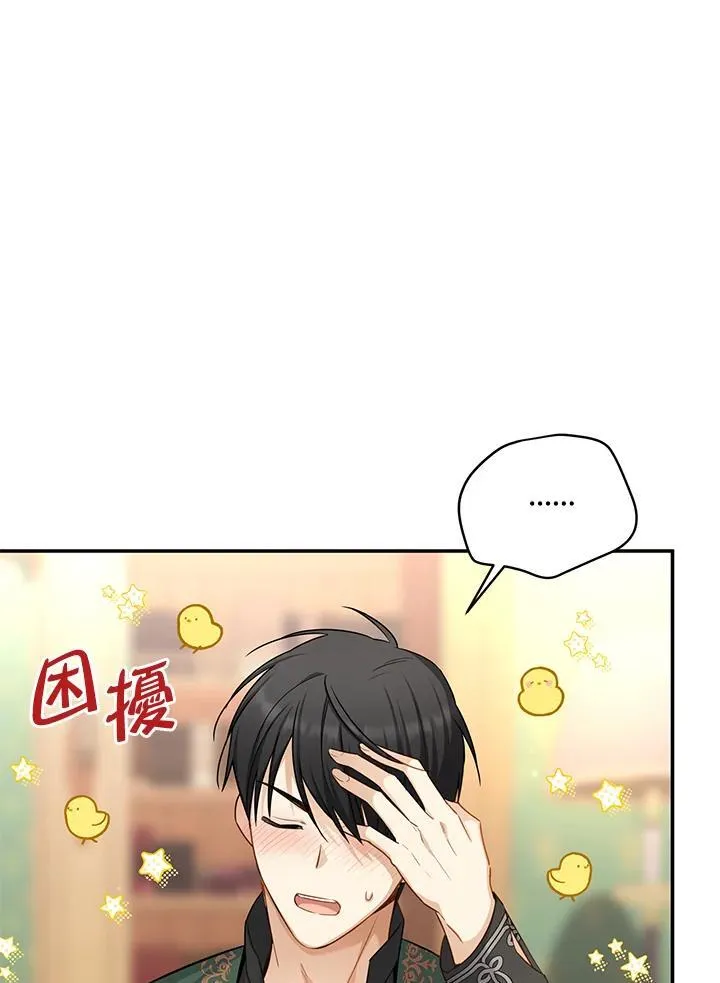 第118话 第4页