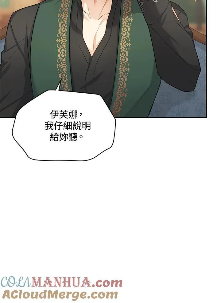 第118话 第5页