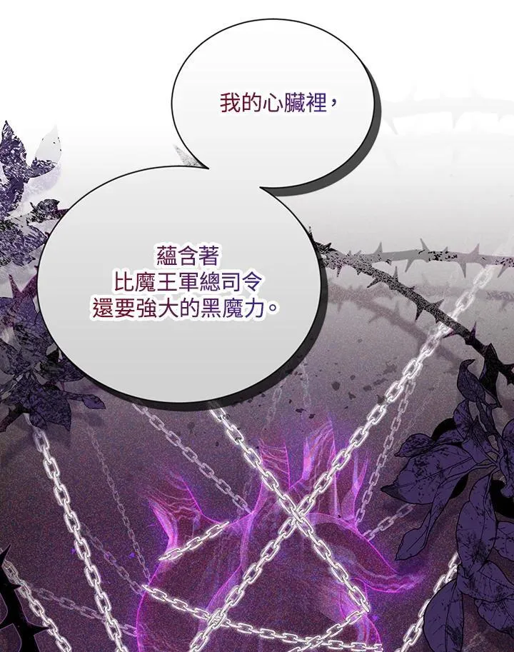 第118话 第6页