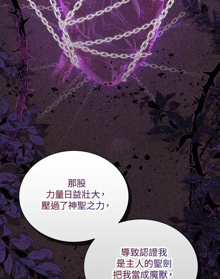 第118话 第7页
