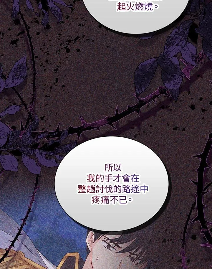 第118话 第8页