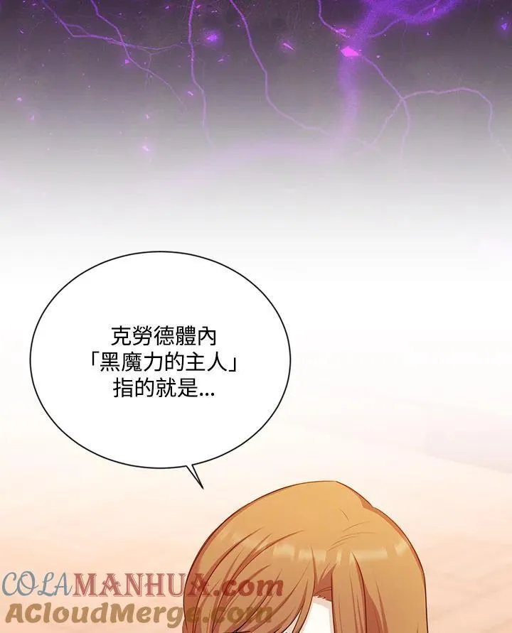 第118话 第21页
