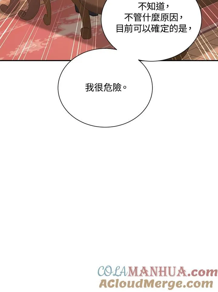 第118话 第29页