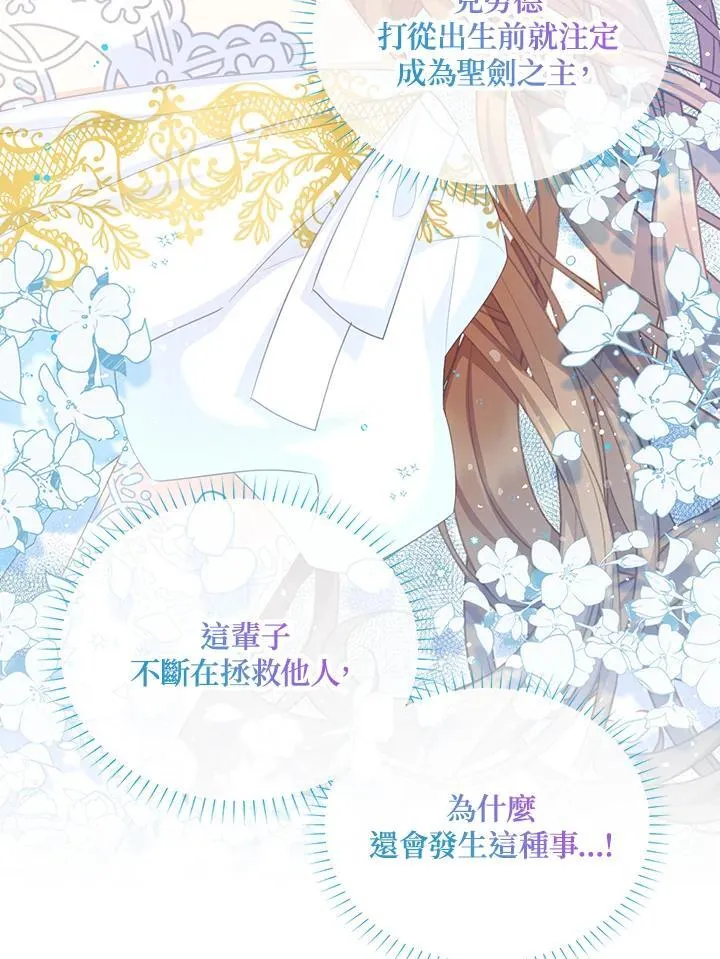 第118话 第31页