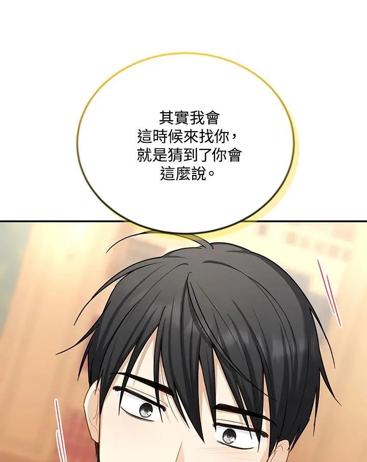 第118话 第39页