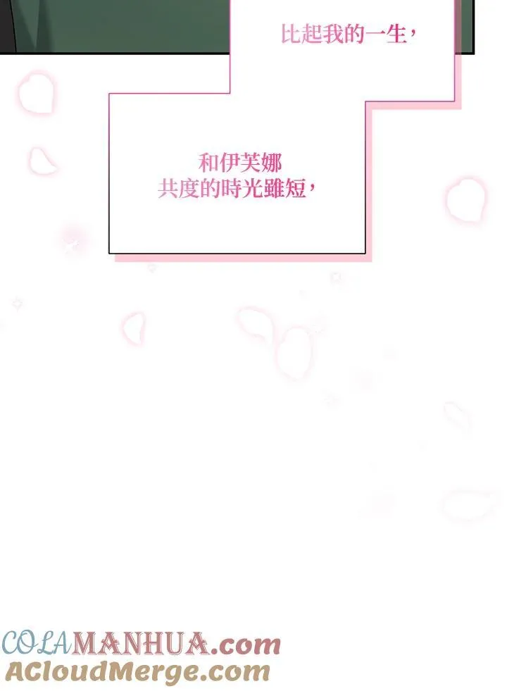 第118话 第69页