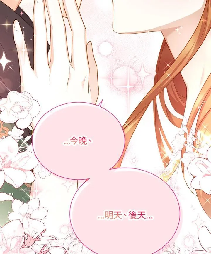 第118话 第80页