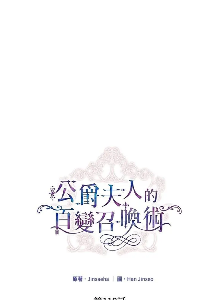 第118话 第95页