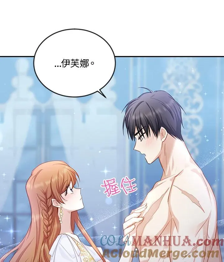 第118话 第113页