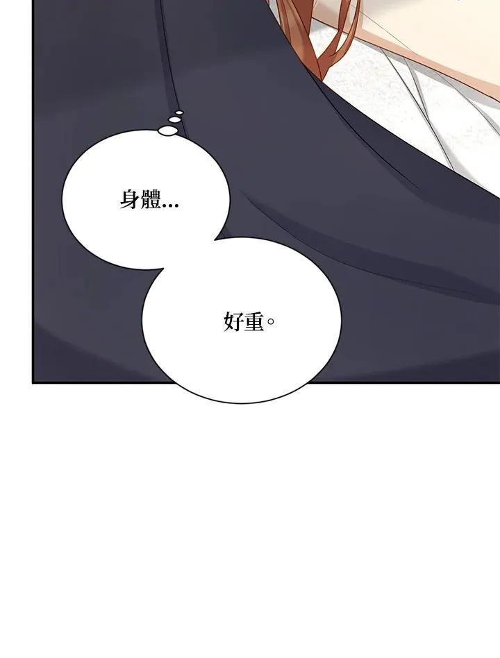 第119话 第6页