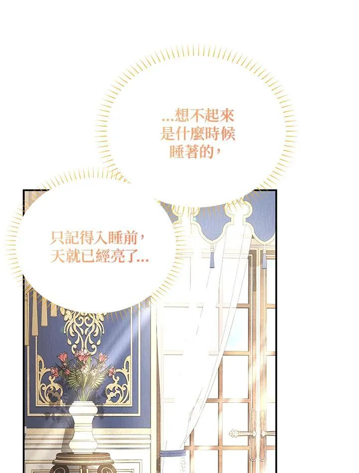 第119话 第7页