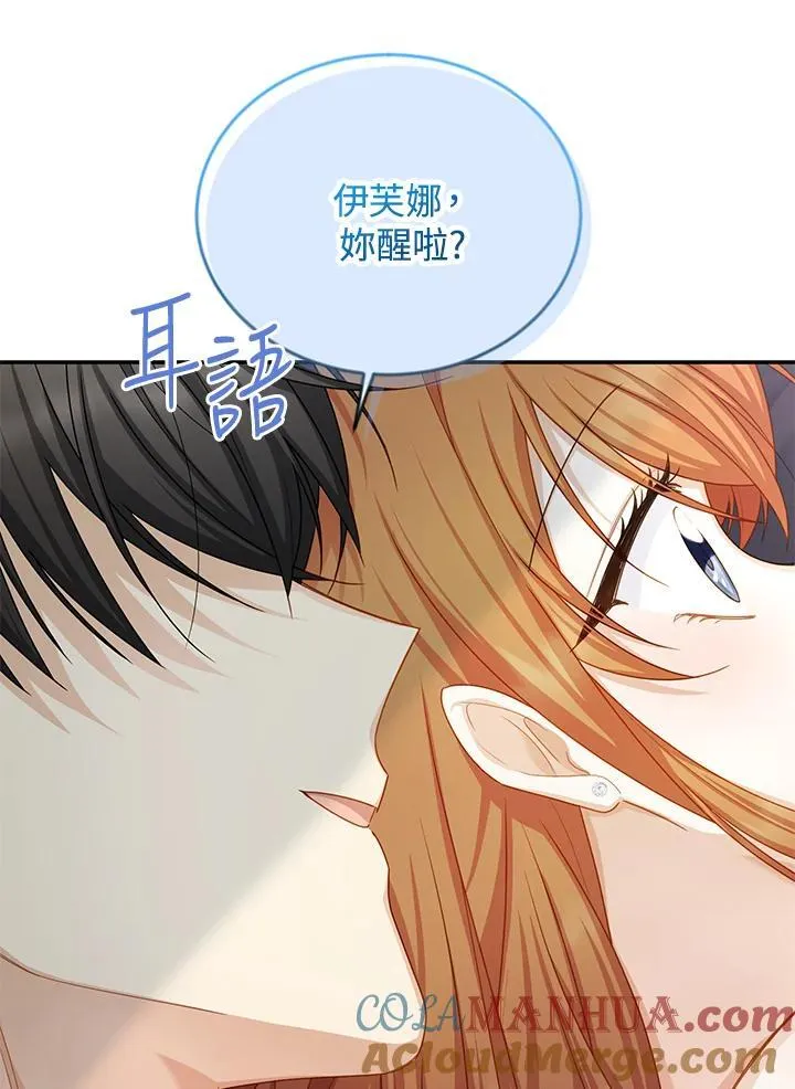 第119话 第9页