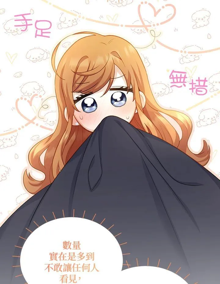 第119话 第34页