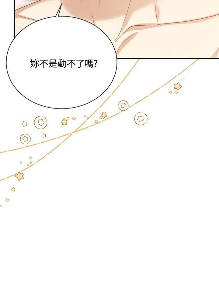 第119话 第46页