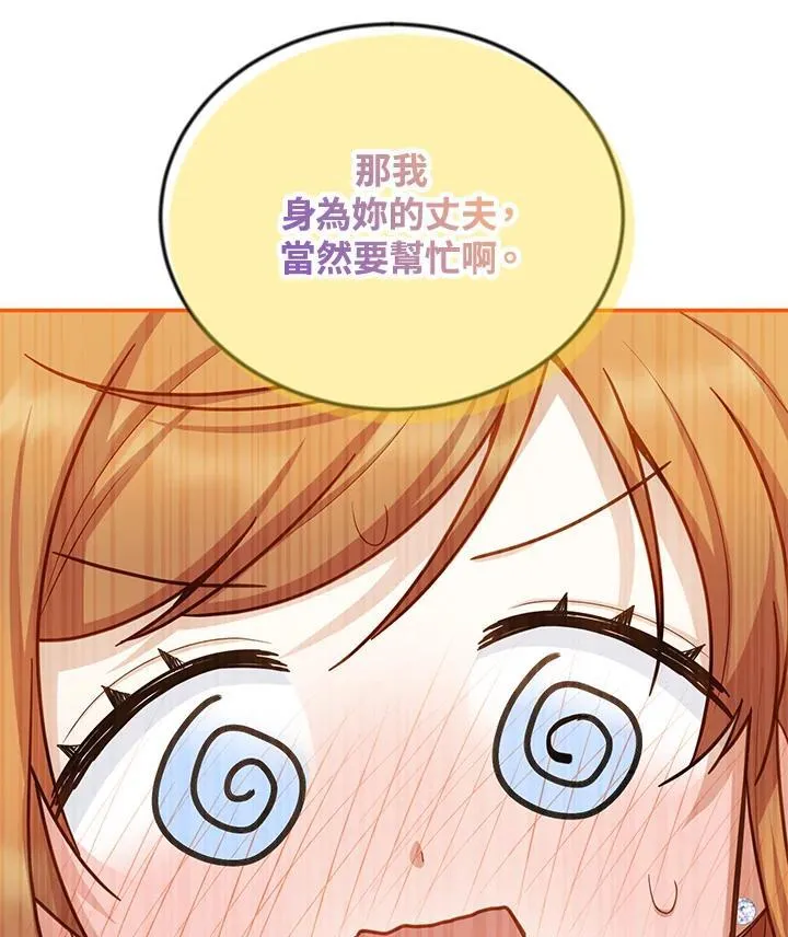 第119话 第47页
