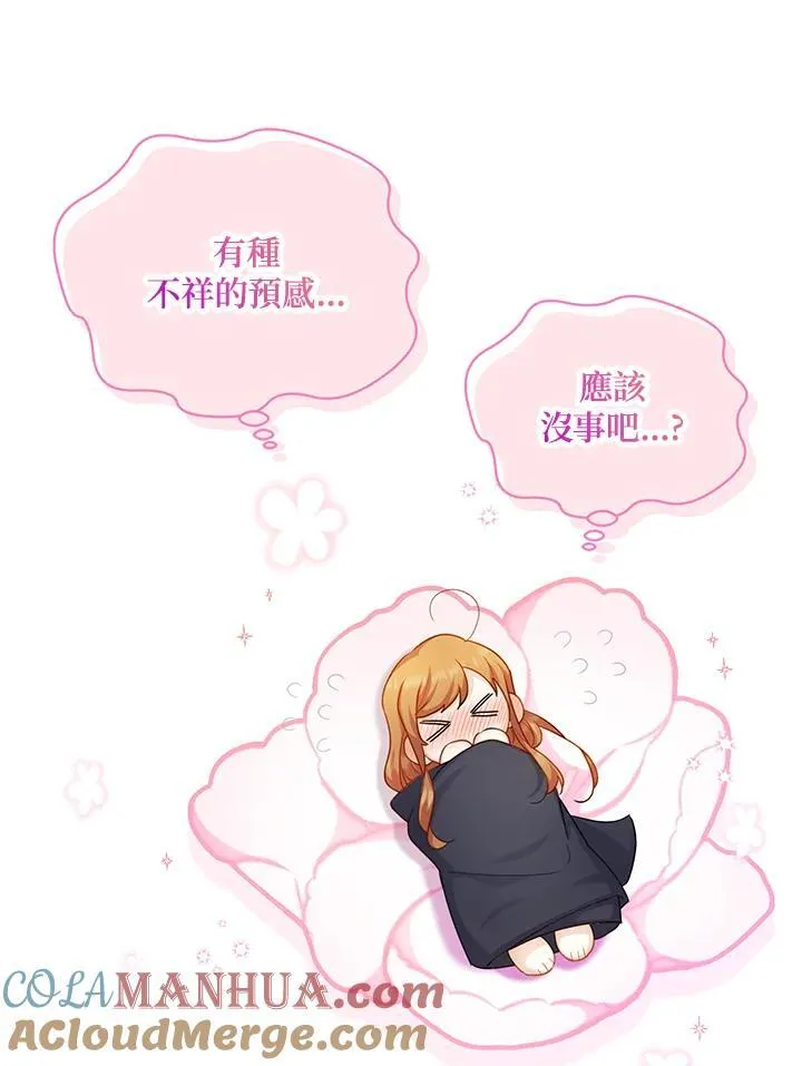 第119话 第53页