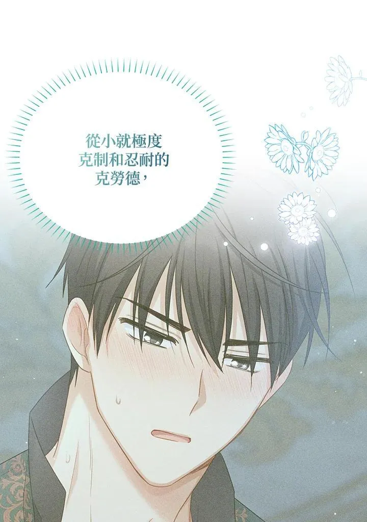 第119话 第75页