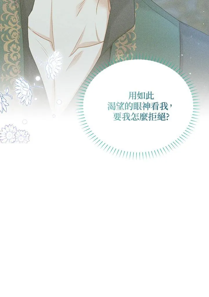 第119话 第76页