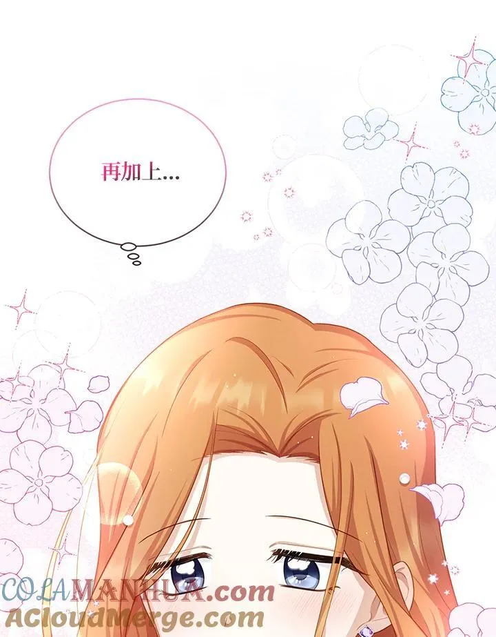 第119话 第77页