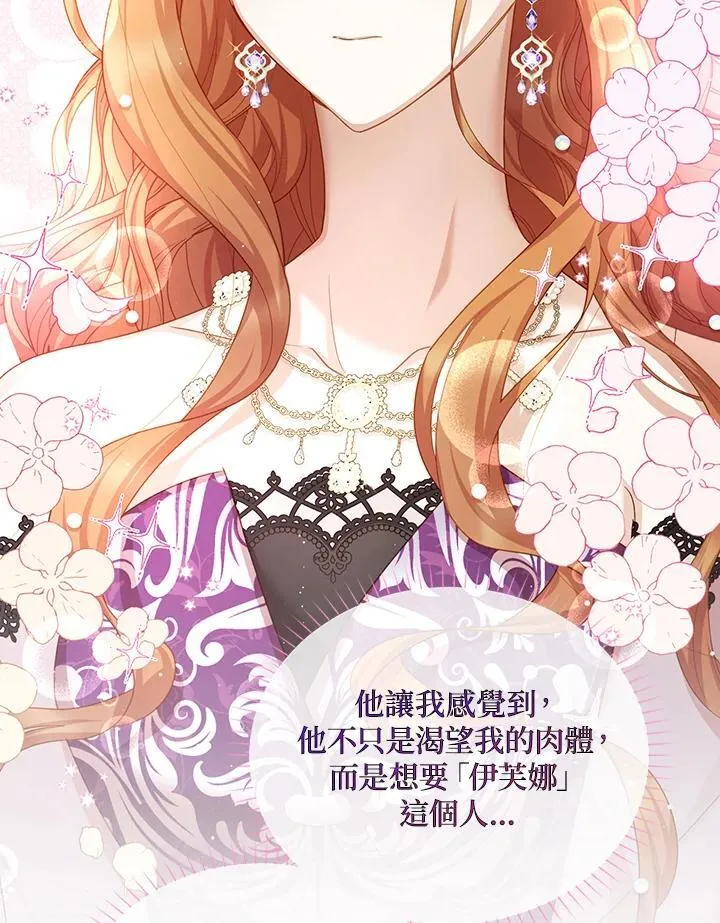 第119话 第78页