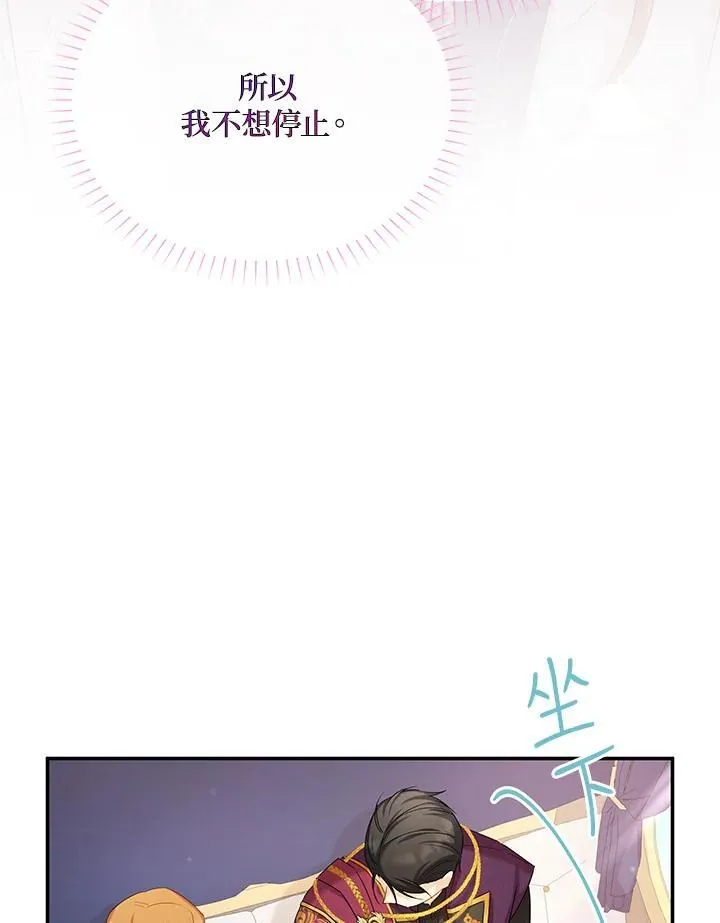 第119话 第79页