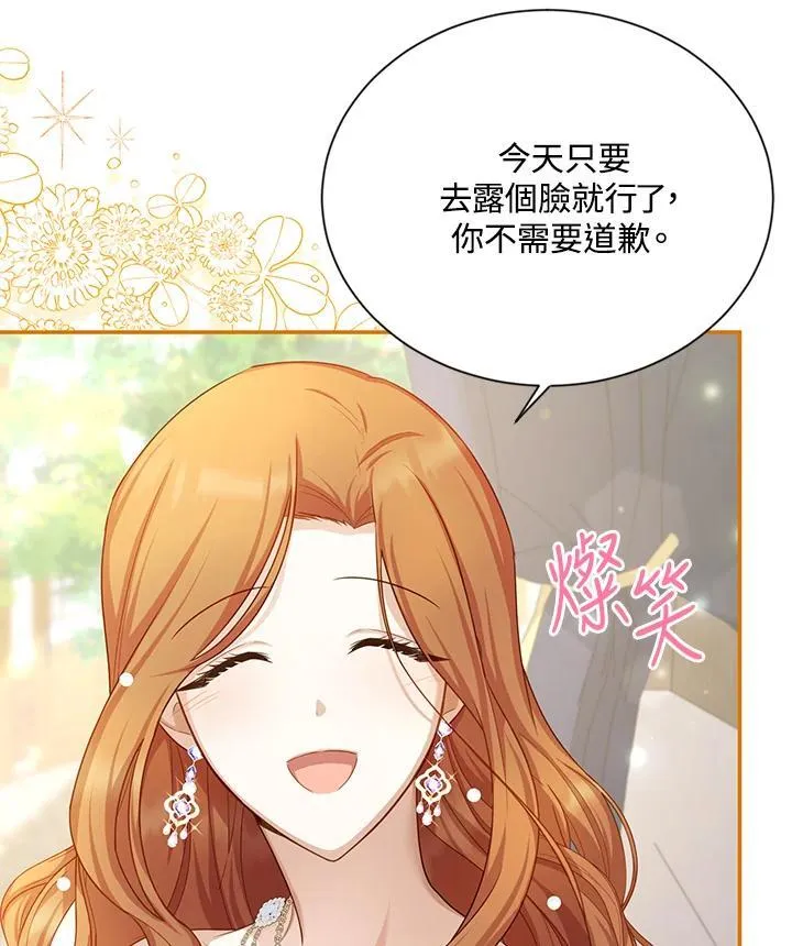 第119话 第83页