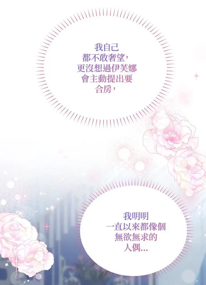 第119话 第87页