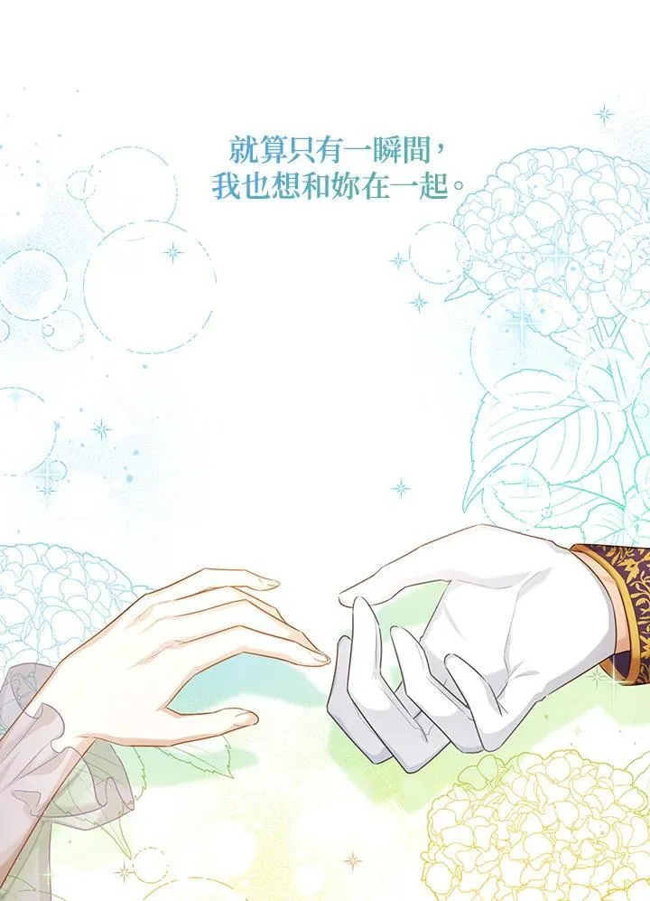 第119话 第104页