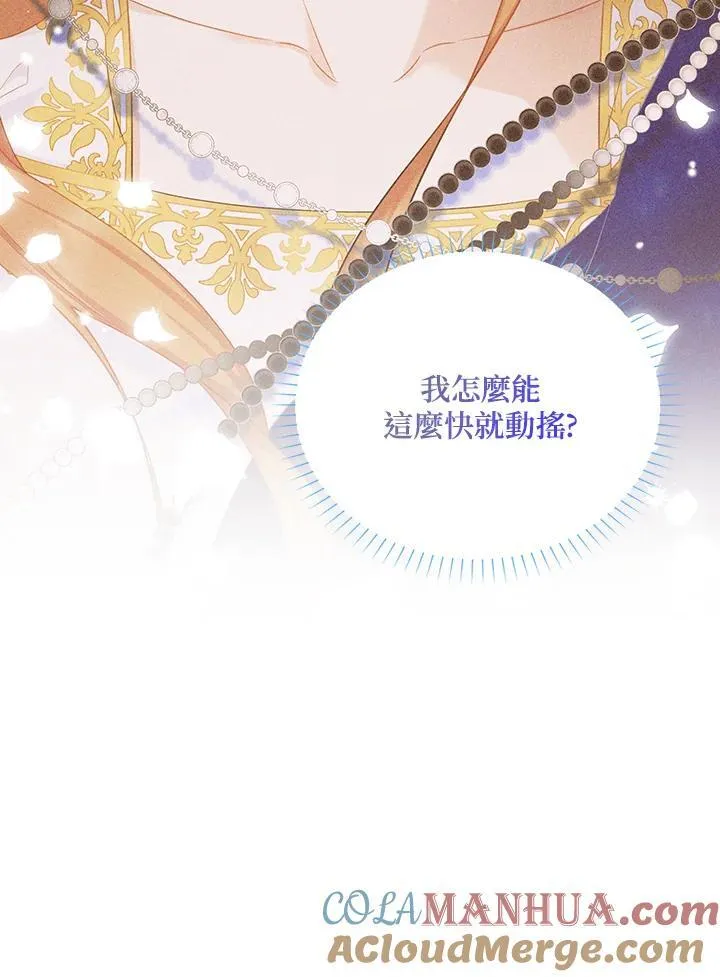 第119话 第109页