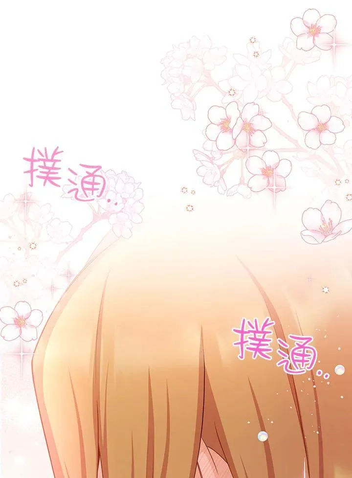 第119话 第110页