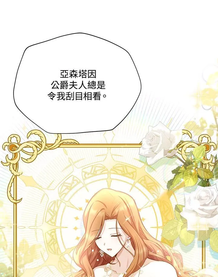 第120话 第6页