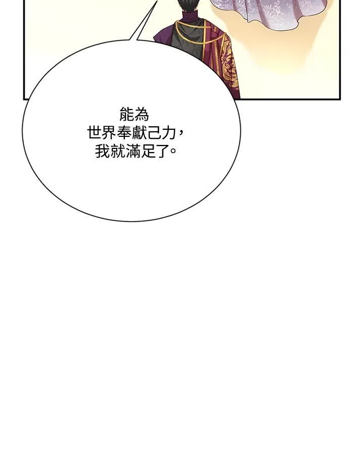 第120话 第10页