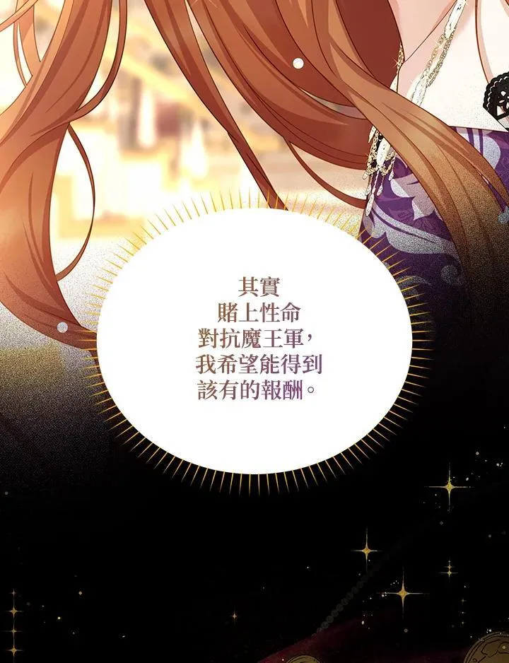第120话 第12页
