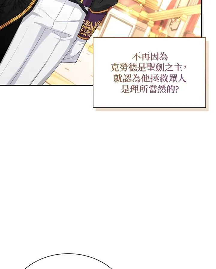 第120话 第18页
