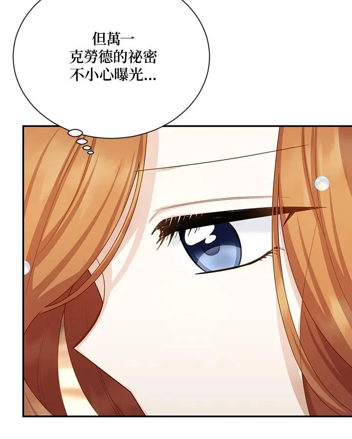 第120话 第19页