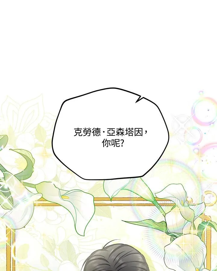 第120话 第20页