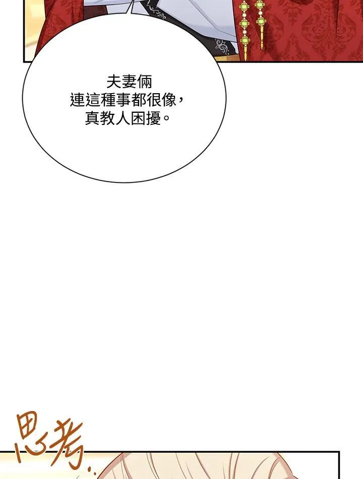 第120话 第24页