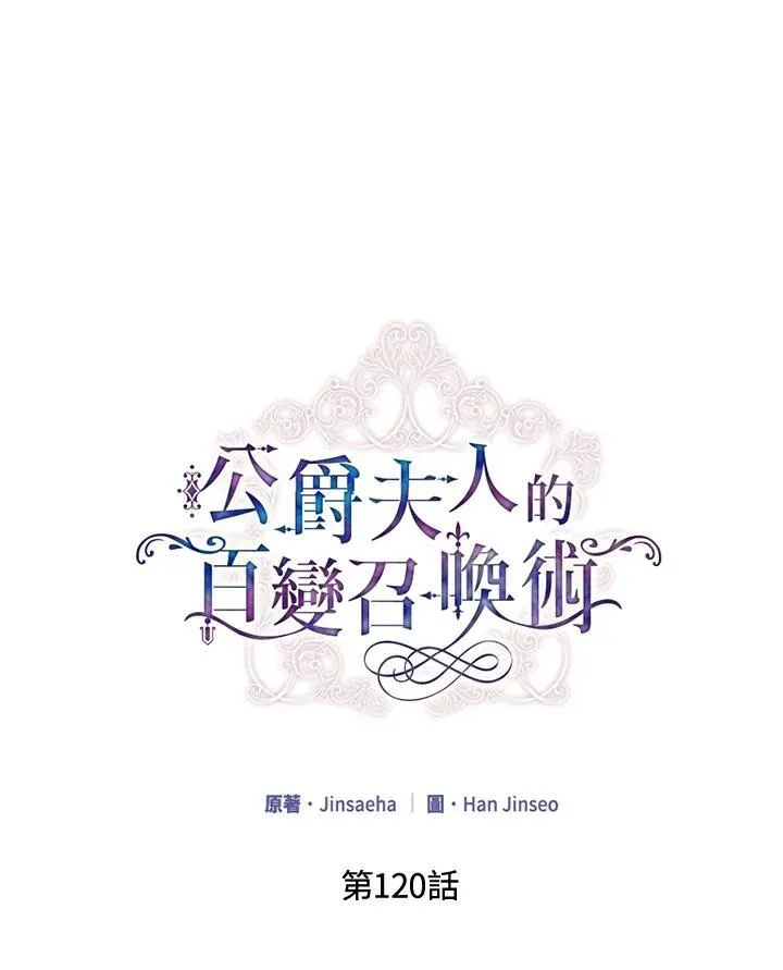 第120话 第34页