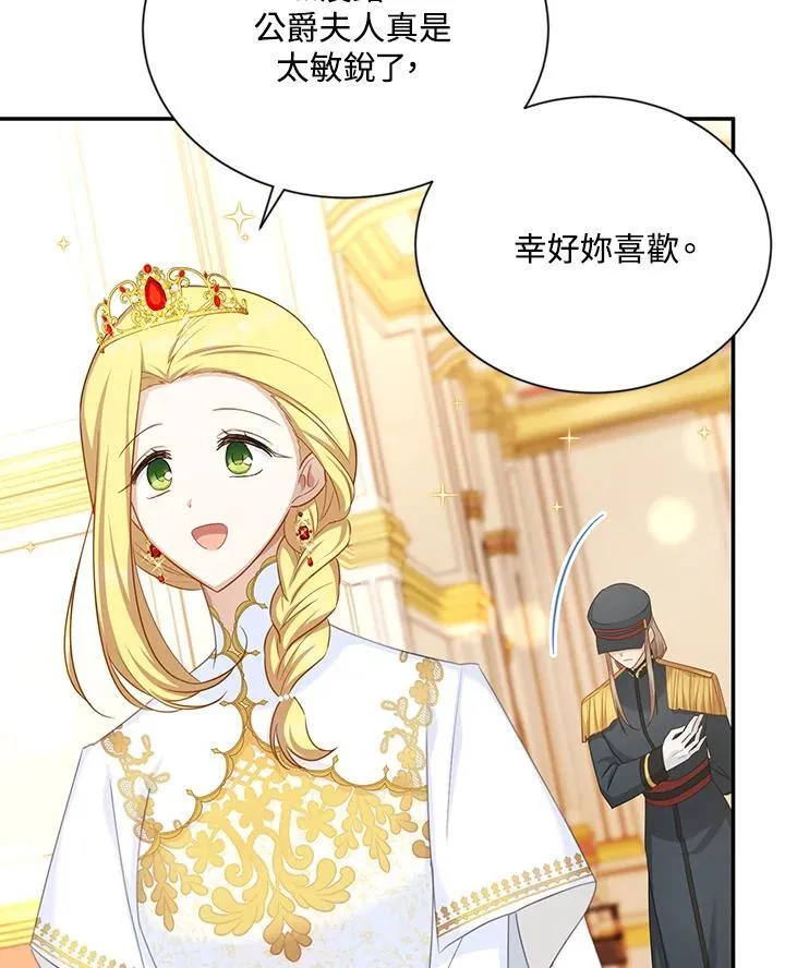 第120话 第60页